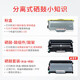天威TN-2115/LT2822粉盒适用于兄弟HL-2140 7030 7040 7045N联想LJ2200 2250/n M7205 M7250墨粉盒