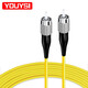 YOUYSI fiber optic jumper single mode single core SC-SC telecommunications grade large square head small FC-FC 2 meters