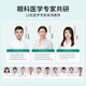 通用雾以希小睛灵护眼宝眼喷雾叶黄素眼部缓解疲劳按摩仪干眼喷 白色雾以希护眼宝+12瓶养眼液 官方正品 现货现发