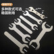 Lekali open book type wrench set household appliances mini stamping fork external hexagonal wrench simple 7 pieces for home use