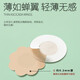 
Planaling disposable breast patch for women non-woven breast patch invisible wedding dress traceless breathable ultra-thin running swimming areola bra patch for disposable breast patches + round [50 pairs]