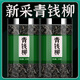 内廷上用【官方店旗舰】北京同仁堂青钱柳中药材野生金钱柳青钱柳茶嫩芽桑叶茶代用茶泡水 [1罐]青钱柳250克