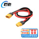 Baye XT60H Model Aircraft Adapter Plug Extension Cable Lithium Battery Controller Interface Male to Female 0.3m BY-XT60H30MF