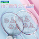 
YONEX YONEX YY badminton racket carbon beginner training entry-level adult hit-resistant ultra-light pat NR7000I white/navy-carbon composite-single shot