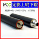 Kemei BH951 Stick superior 1050 1250 1051 1200 Rodillo de fijación Rodillo de presión de palo inferior Calidad original Stice superior/palo duro Importado
