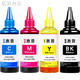 House Fuqi подходит для HP 4826 Ink 4828 DJ4825 4829 4877 Чернильная коробка HP Deskjet 47 Ink Set + Чернильный щит/чернил/чистящая жидкость/перчатки