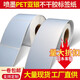 SINAIDE SNYDER EPSON TM-C3520 Label Papier TM-C7520G Inkjet Selbstkleber Druckpapier Tintenstrahl beschichtetes Synthetikpapier (selbstklebendes Etikettpapier)*1 Roll 50 mm*30 m (kontinuierliches Papier)