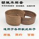 Walnut wood water cup anti-scalding set glass cup anti-scalding circle water cup universal tea cup anti-scalding heat insulation walnut wood cup cover 6630 models