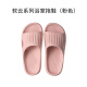 名创优品（MINISO）软云系列浴室拖鞋 粉色37-38码