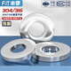 Fengji Heavy Duty Washer 304/316 Stainless Steel Flat Washer Thickened Washer M3M4M5M6M8-M24DIN7349 M5*14.7*1.9 50 pieces