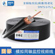 鲁诚讯 SYV75-5/75-3同轴监控视频线纯铜带屏蔽视频线录像机传输信号缆足米铜芯铜网电视连接线 75-5 128P铜网足300米