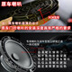 FOCAL劲浪标致汽车音响408 508 5008 DS9 DS7 DS5雪铁龙天逸c6专车喇叭 进口9喇叭DSP套餐三