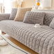 Zichen thick plush winter sofa cushion cushion winter 2023 new simple modern seat cushion non-slip sofa cover feather lamp - gray soft and comfortable single pack 70X150cm suitable for two people Zichen thick plush winter sofa cushion cushion winter 2023 new simple modern seat cushion non-slip sofa cover feather lamp - gray soft and comfortable single pack 70X150cm suitable for two people