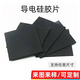 Yutairui conductive silicone sheet, high temperature resistant black silicone sheet processing, silicone gasket flat pad, conductive silicone rubber sheet, black conductive 500*500*1mm