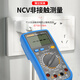 Kezhitu Multimètre numérique personnalisé Taisisng High-Precision Intelligent Anti-brûlant Électrican Special Meter Fréquence Température Diode DT9205 [Un clic sur et hors / Zero Fire Jugement]
