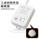 阿乐乐可【安全呵护超2W+家庭】国标电动车充电保护器插座/充满自动断电/防火阻燃/插线板插排1.8米