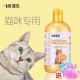 Beiyipin cat shower gel, special pet daily necessities for removing lice and fleas, bath shampoo, kittens can use shampoo to bathe without towels