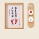Shantoulin Village's one-year-old hand and foot prints and paintings for 100-day full-moon babies with a sense of ritual souvenirs. Baby contentment and happiness, calligraphy and paintings, footprints, bright future, hand and foot prints photo frame, ten inches