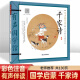 2023新版 彩绘--福尔摩斯探案集（不带注音）97875318**724
