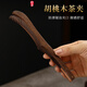 Lulai Juhao walnut tea clip household retro tea cup clip Kung Fu solid wood Zen anti-slip clip tea tweezers high-end tea accessories Kung Fu solid wood tea clip - walnut