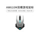 Alienware AW610M wireless gaming mouse dual-mode charging e-sports mouse ergonomic mechanical macro unlimited rgb high-end peripherals for boyfriend and girlfriend white competitive three-piece set 610M+510K+520H white