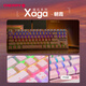 Cherry Cherry MX8.2 Xaga Mechanical Keyboard Obsidian Wireless Three-Mode Bluetooth Genggui Clavier Limited Game Esports RVB Light Effet à trois performances PBT KEYCAP CADEAU DE Valentin