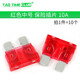 Car fuse xenon lamp fuse medium small mini insurance insert 20A 5A 15A 10A 40A red medium insurance insert 10A (10 pieces)