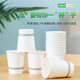 Deli 200ml thickened disposable paper cups/water cups, commercial office water cups, paper cups, non-fluorescent bleaching treatment, 200ML-100 pieces