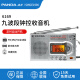 熊猫（PANDA）6169小收音机老人专用老式全波段fm调频广播老年便携式袖珍迷你小型时钟闹钟应急战备半导体干电池 6169【全波段/定时开机/大音量】
