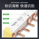 Schneider busbar circuit breaker air switch terminal block connecting copper bar comb busbar 1P+N DPN 24 circuits