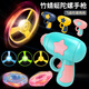 Yijian (yijan) Toys extérieurs pour enfants garçon brillant des jouets de libellule en bambou tour