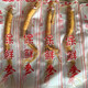 鹿鞭整根泡酒料药材带证男性养生佳品有优惠组合 20多味中药泡酒料加超强小鹿鞭组合