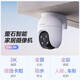 Fluoritkamera C8C 5 Millionen Home Outdoor Überwachung Smart Device Kamera Outdoor Outdoor WiFi Mobile Remote Panoramic Gimbal Detection Day and Night Full Color C8C-5MP Intercom Version 4mm offizieller Standard + 5m Verlängerungskabel