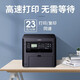 佳能（Canon） MF232w 无线A4黑白激光多功能打印机复印扫描一体机 商用办公 【无线款】MF232w 【套餐一】