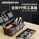 GREENER Black King Kong Thickened Toolbox Storage Box Hardware Large Industrial Grade Home Portable Car Multifunctional Maintenance