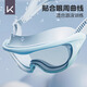 Keep children's swimming goggles waterproof and anti-fog HD men's and women's swimming goggles with earplugs and swimming caps diving professional goggles large frame deep sea blue new style 3-15 years old