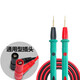 
Pro'sKit (Pro/apos;sKit) multimeter pen line, long pointed meter line, digital digital display multimeter universal meter stick, four-core universal 10A [MT-9905 pen (suitable for 1
