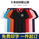 Xinkaimeng Summer Ice Silk Polo Custom Work Vêtements de travail à manches courtes pour hommes de travail d'entreprise T-shirt Custom imprimé Logo Logo Femmes [677 Ice Silk Style] Black M