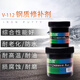Jinghuilai caster's glue metal repair agent high temperature resistant metal strong glue radiator leak repair copper steel industrial iron V-406-500g (corrosion-resistant coating)