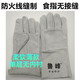 
Electric welding gloves Welder gloves welding heat insulation wear-resistant cowhide leather high temperature anti-scalding soft labor protection SN9896 Welding beasts right hand two 36 cm
