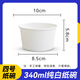 Paper bowl packaging box lunch box soup bowl lunch box fast food box round thickened disposable commercial 960ml pure white paper bowl 50 pieces