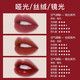 Color Key珂拉琪唇釉唇泥口红丝绒哑光镜面学生不易沾杯防汗 【漆光款】R702 微醺枣泥