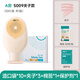 Kefu stoma pocket One-piece stoma pocket adhesive stoma care products chassis disposable stoma powder stoma bag [1 box 10 pieces] New 5009 single-layer film without activated carbon 1 box 1