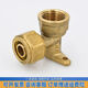 
Chengliu 4-point aluminum-plastic pipe joint 1216 solar pipe water heater pipe fittings inner wire outer wire direct diameter change tee accessories 12164 points (1/2) inner wire direct