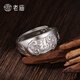 Laomiao gift for mother sterling silver ring blessing word wide ring s925 silver gift for elders and mother, about 4g