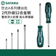 SATA Phillips screwdriver set for household small screwdriver super hard screwdriver disassembly special one-piece driver #0*100M #1*200MM rod thick 5mm total length 290mm/6231