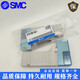 SMC solenoid valve SY5100/SY5200/SY5300-5U1/5UD1 SY3100/3A00-5U SY5400-5UD1