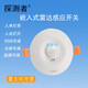 探测者雷达感应开关器TCZ9900物体移动自动感应嵌入车库过道楼梯 TCZ9900可控3个灯 带线