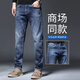 Jeep Spirit Jeans casual de alta gama para hombres sueltos rectos nuevos estilo versátil y de moda estiramiento de pantalones largos para hombres 866 azul 31