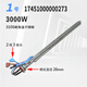 XMSJ定制美的电热水器加热管加热棒1500/2000/2100/3000W发热管配 9号 3881 2100W